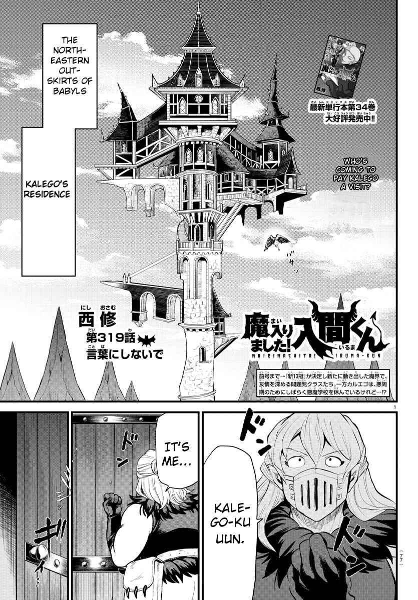 Page 1 Chapter 319 Mairimashita! Iruma-kun