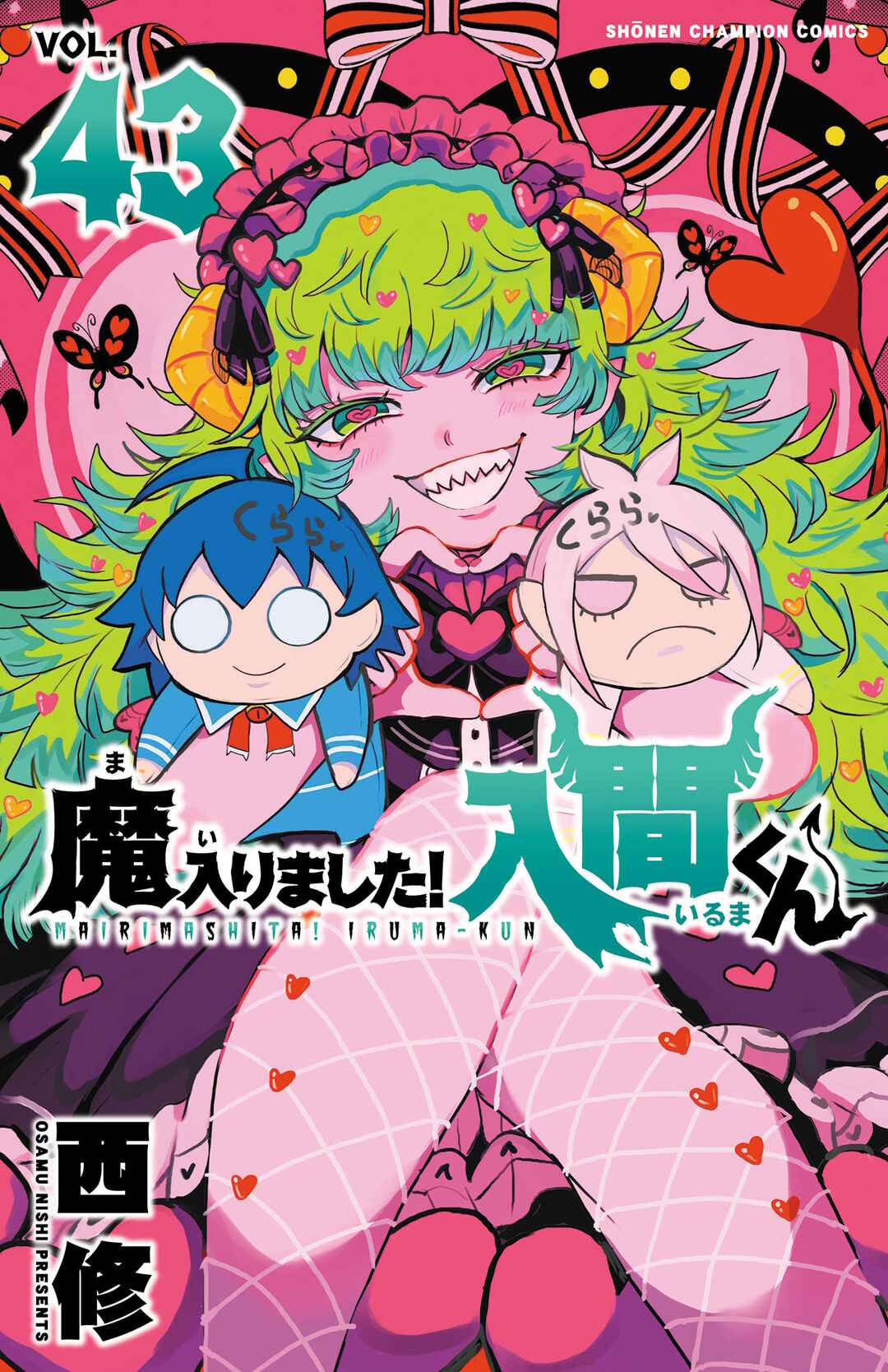 Page 1 Chapter 384.5 Mairimashita! Iruma-kun