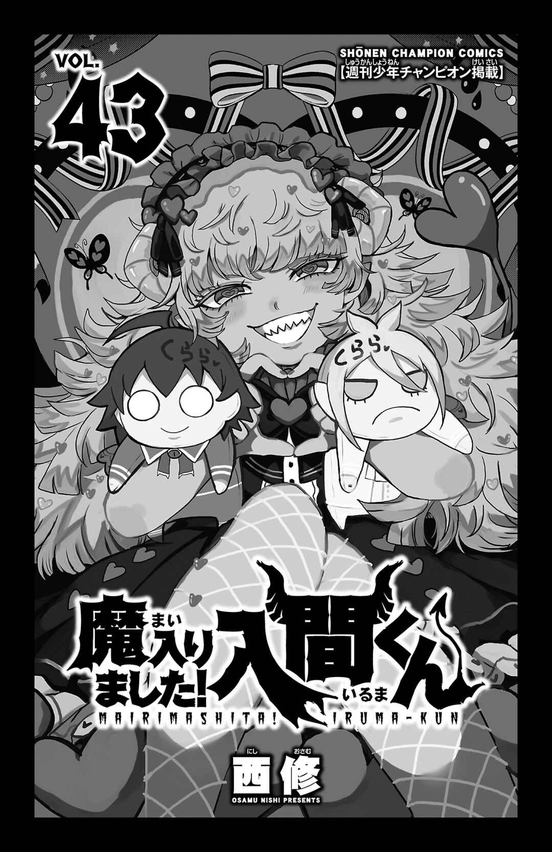Page 3 Chapter 384.5 Mairimashita! Iruma-kun