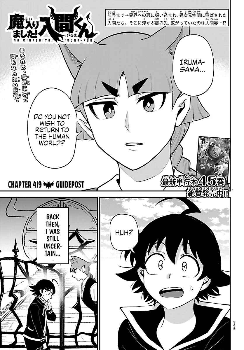 Page 1 Chapter 419 Mairimashita! Iruma-kun