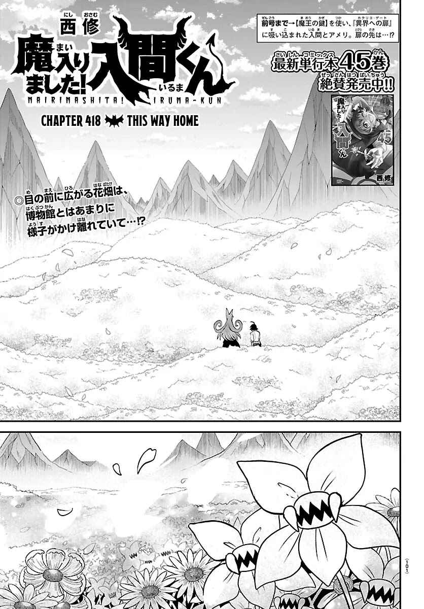 Page 1 Chapter 418 Mairimashita! Iruma-kun