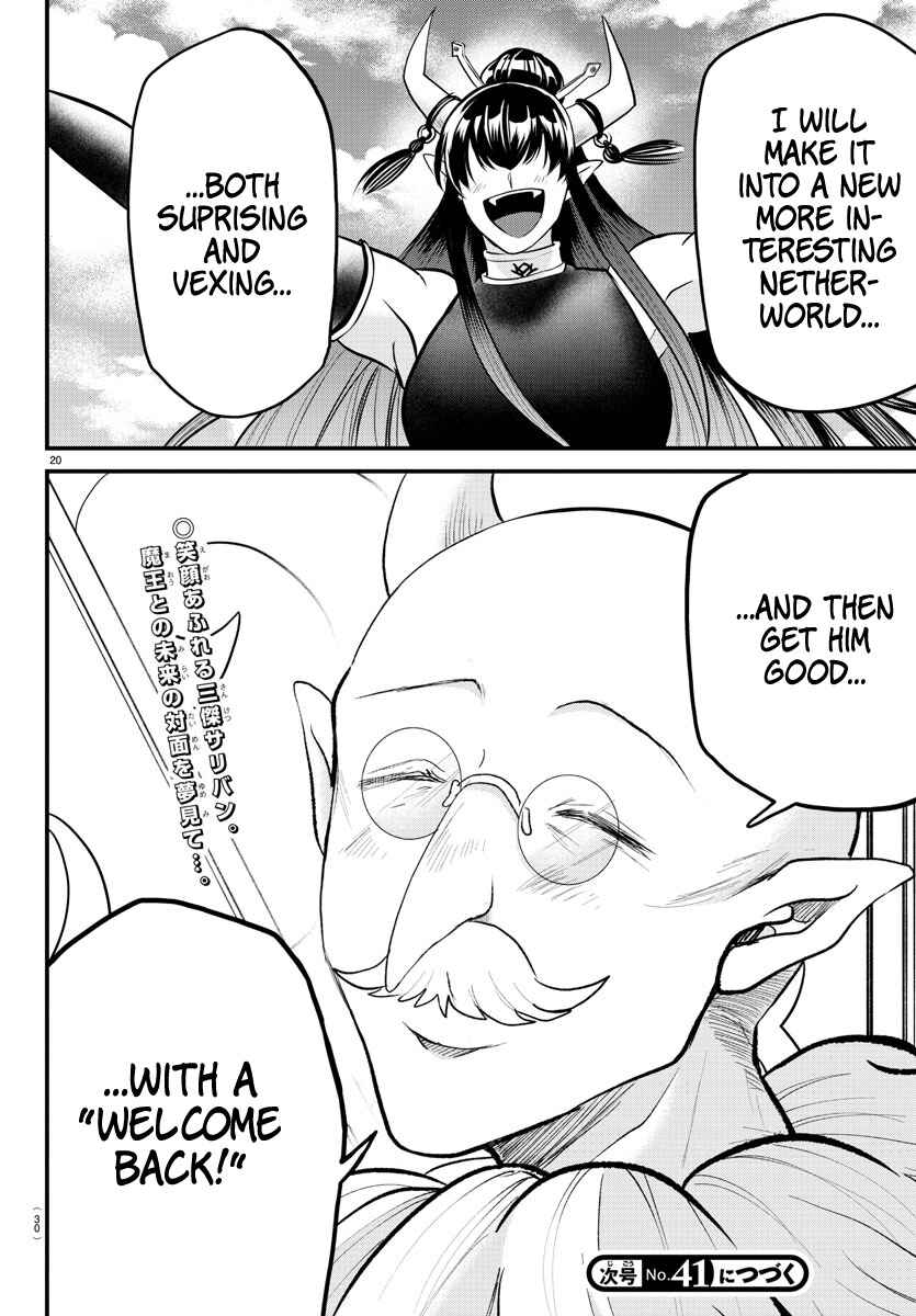 Page 18 Chapter 314 Mairimashita! Iruma-kun