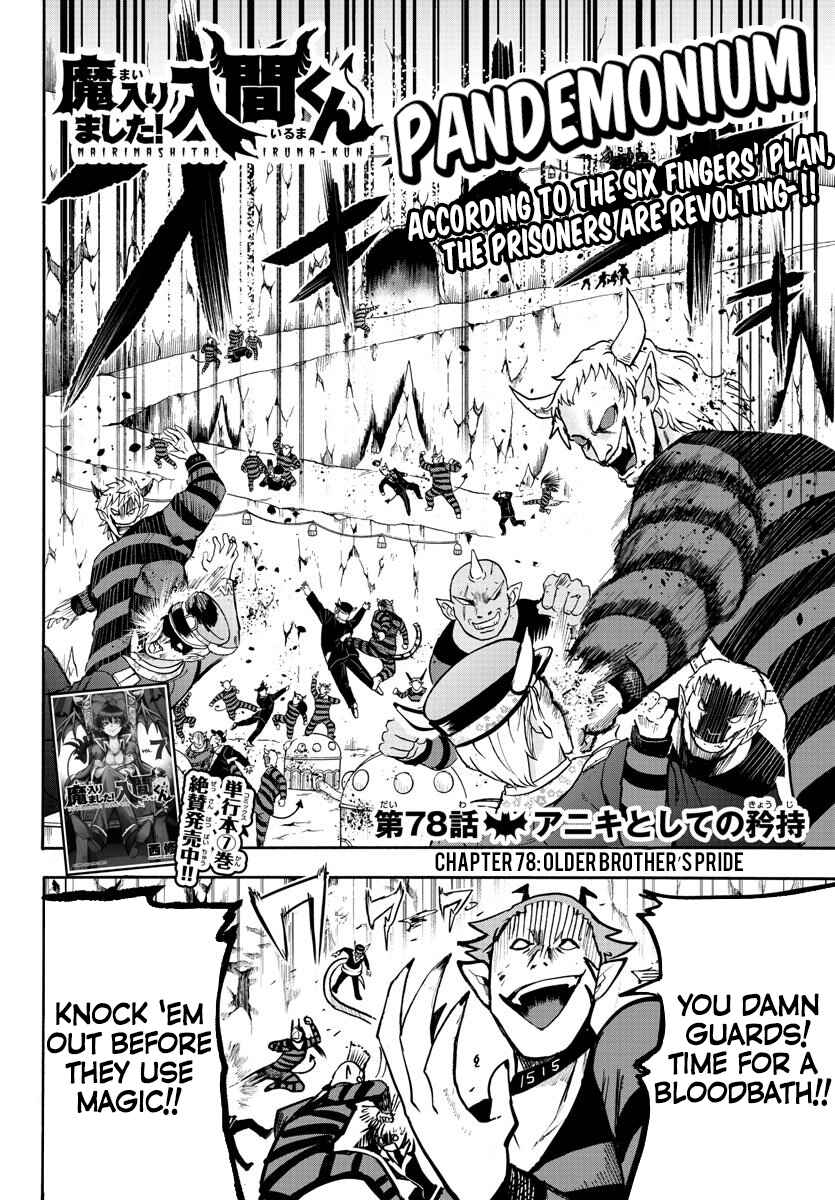 Page 2 Chapter 78 Mairimashita! Iruma-kun