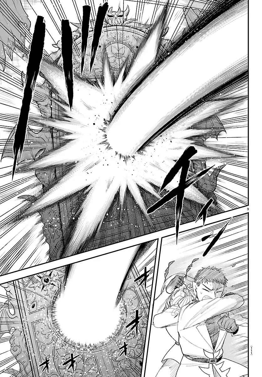 Page 8 Chapter 420 Mairimashita! Iruma-kun