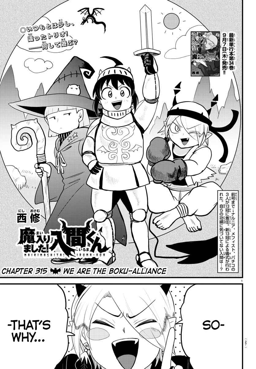 Page 1 Chapter 315 Mairimashita! Iruma-kun