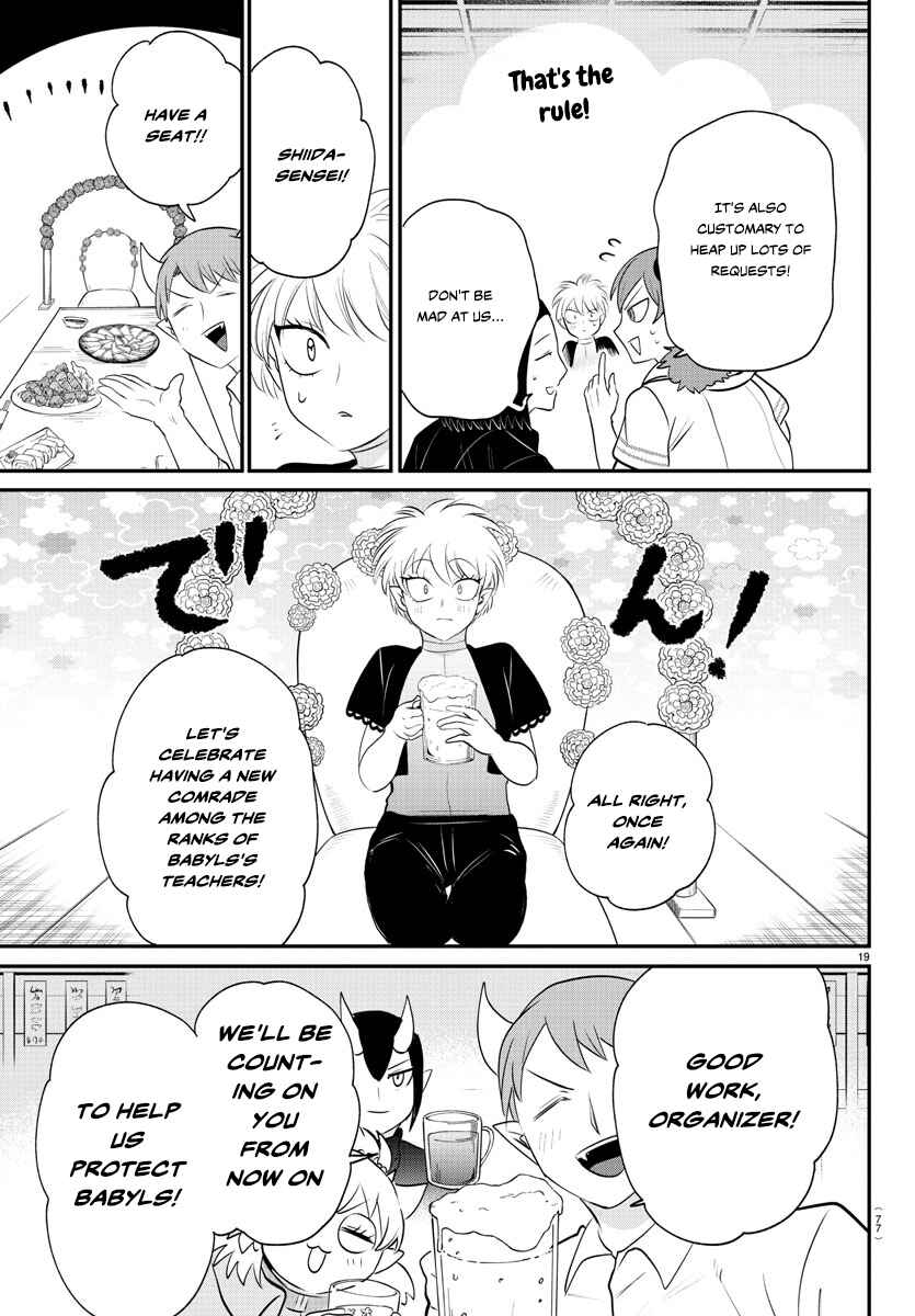 Page 17 Chapter 378 Mairimashita! Iruma-kun