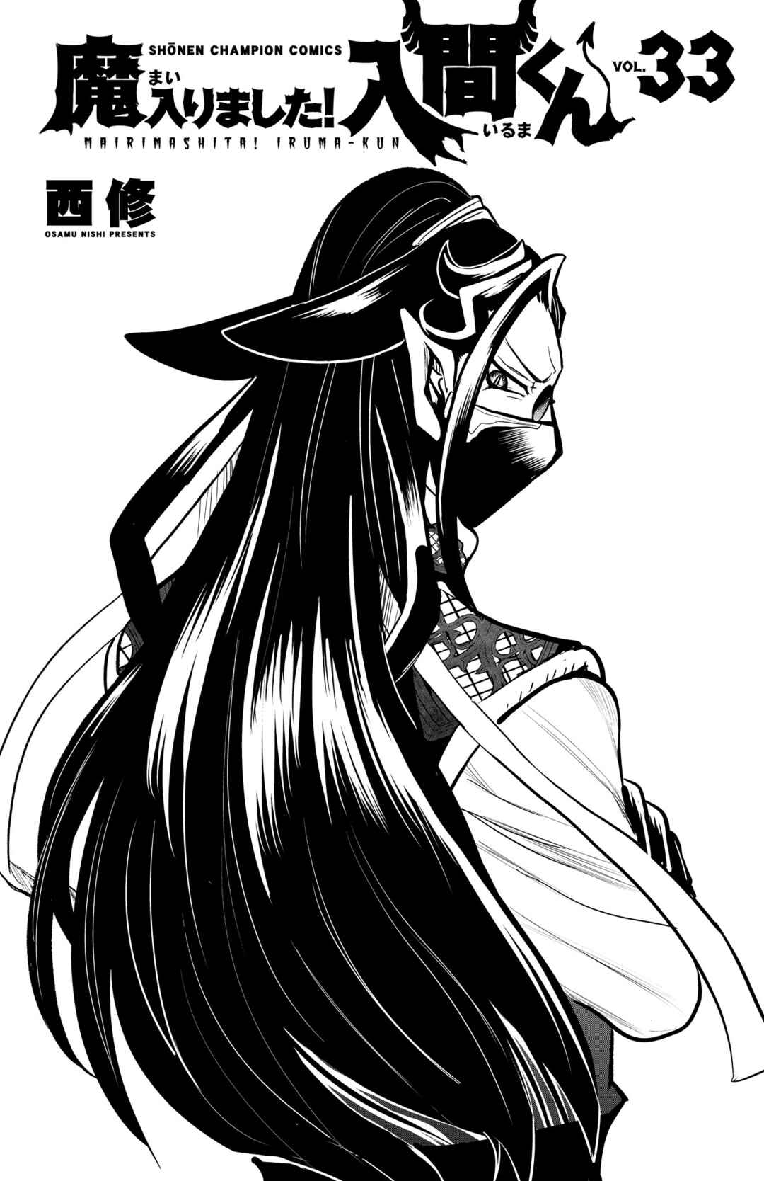 Page 12 Chapter 294.5 Mairimashita! Iruma-kun