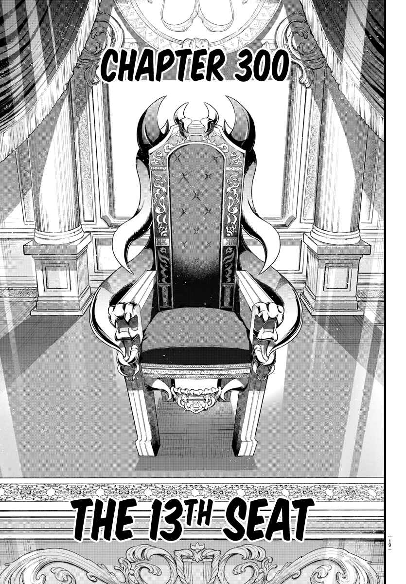 Page 2 Chapter 300 Mairimashita! Iruma-kun