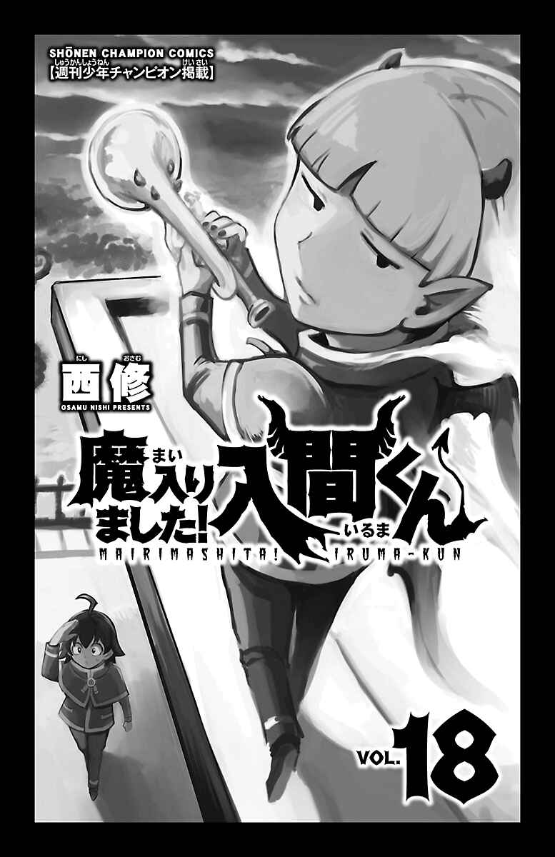 Page 2 Chapter 152 Mairimashita! Iruma-kun