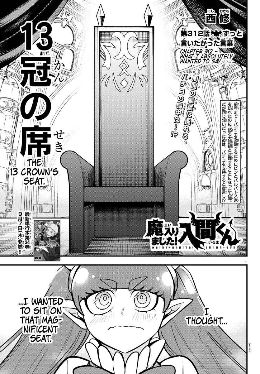 Page 1 Chapter 312 Mairimashita! Iruma-kun