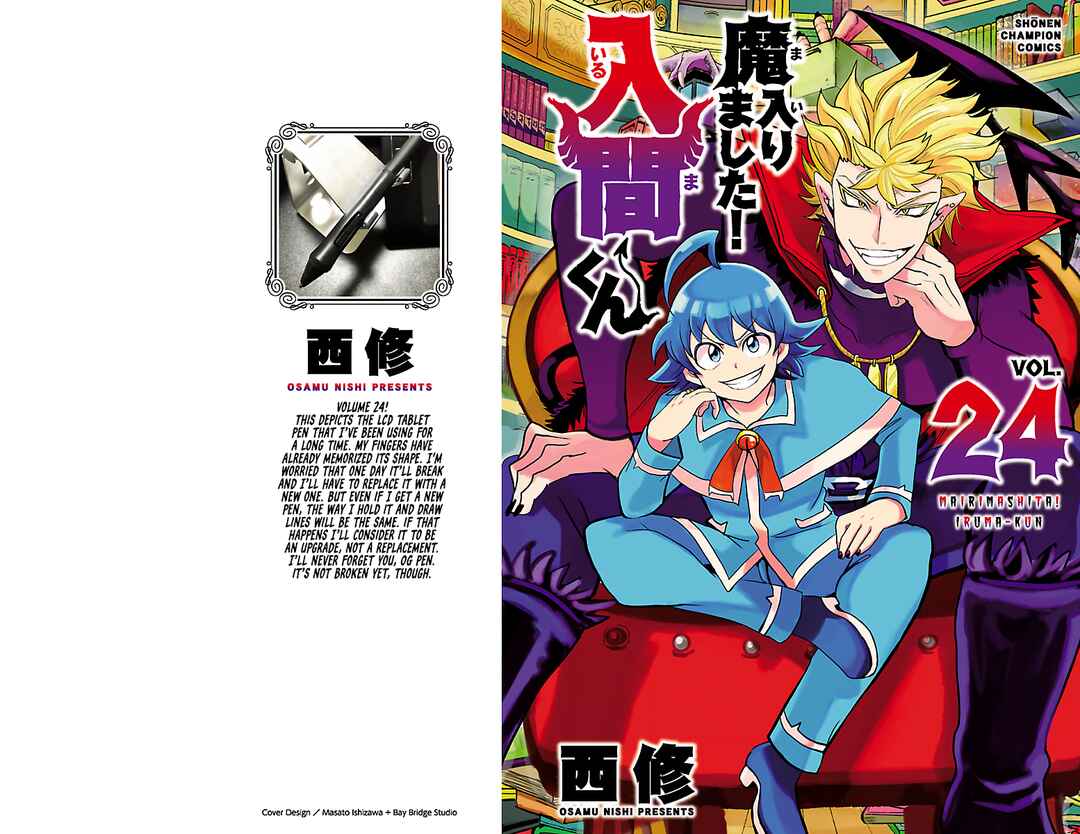 Page 1 Chapter 213.5 Mairimashita! Iruma-kun