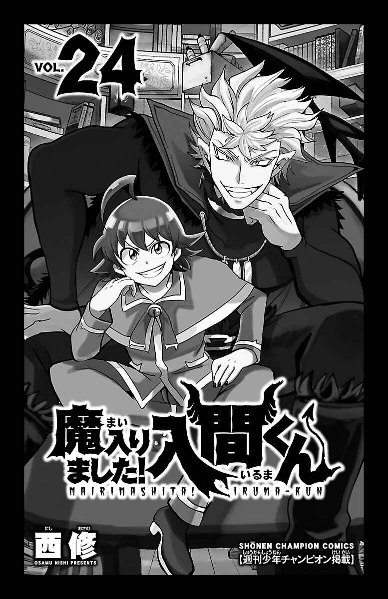 Page 2 Chapter 213.5 Mairimashita! Iruma-kun