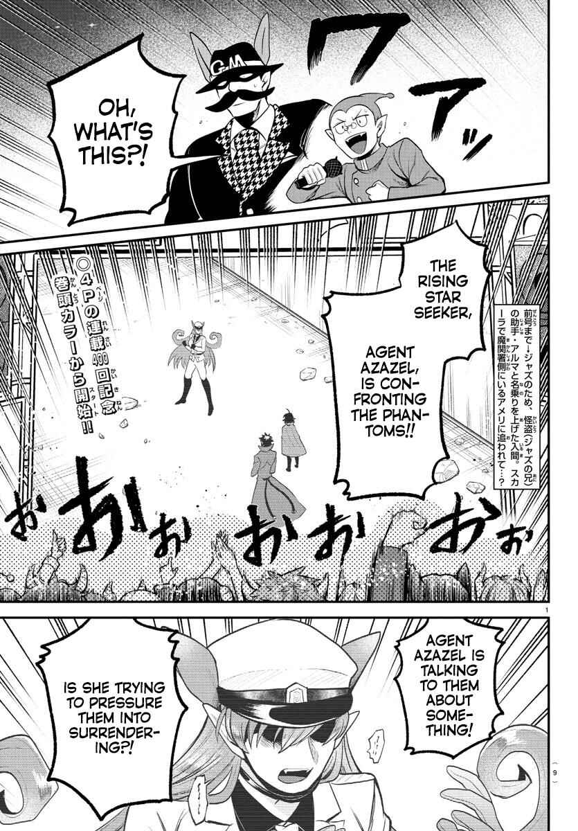Page 3 Chapter 400 Mairimashita! Iruma-kun