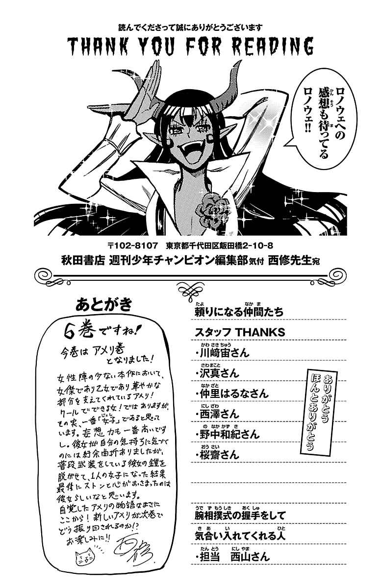 Page 5 Chapter 52.5 Mairimashita! Iruma-kun