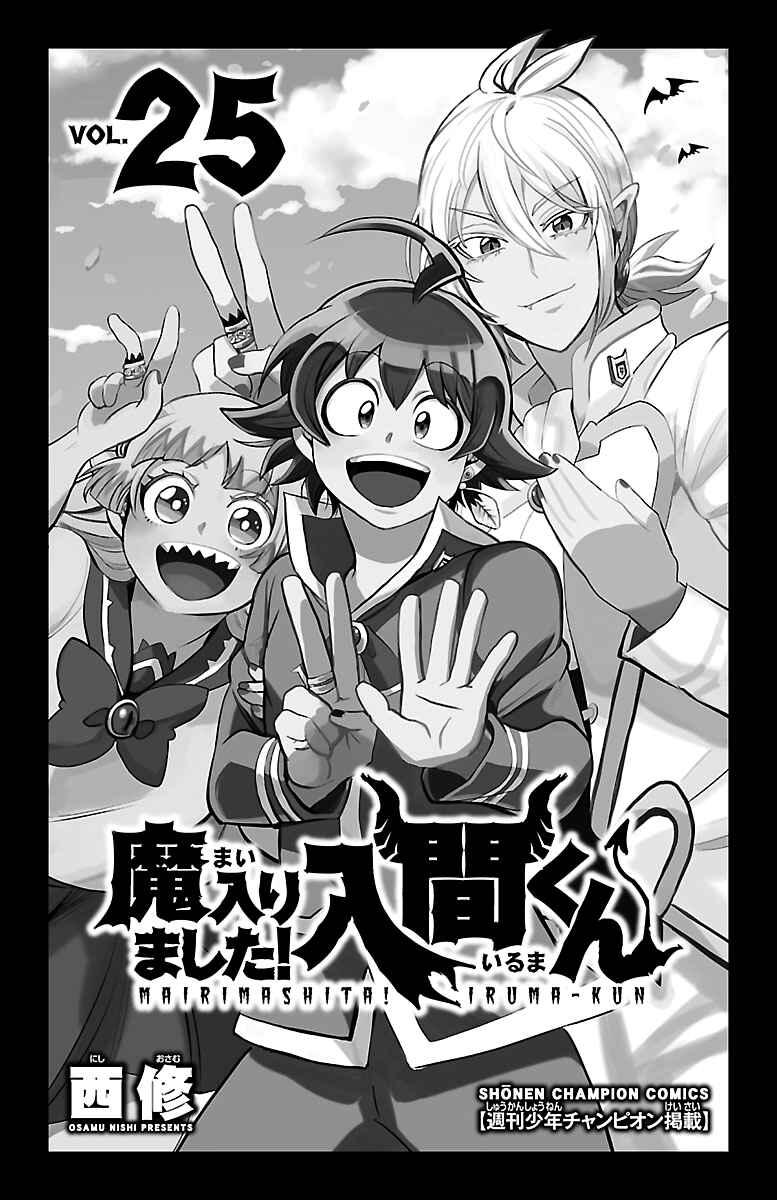 Page 2 Chapter 222.5 Mairimashita! Iruma-kun