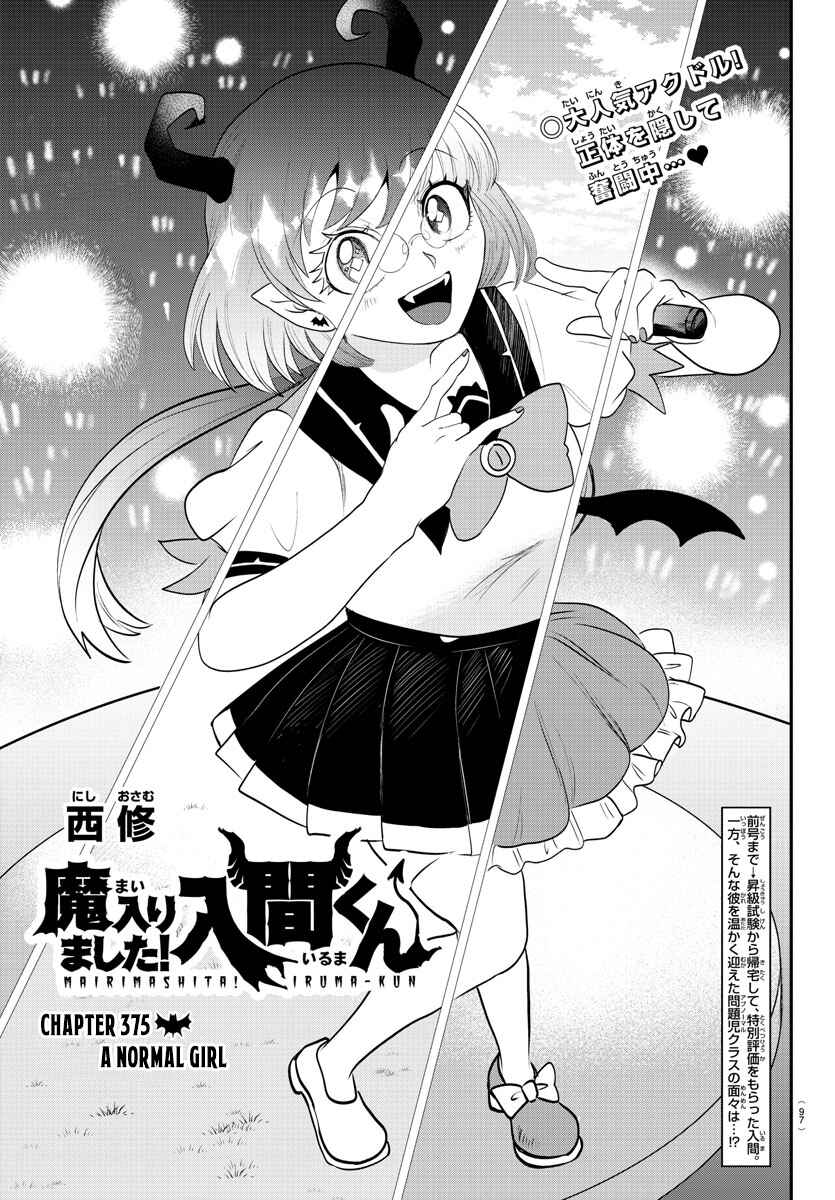Page 1 Chapter 375 Mairimashita! Iruma-kun