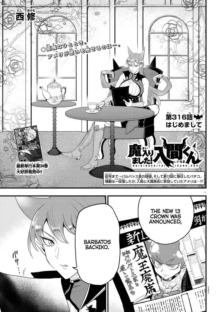 Page 1 Chapter 316 Mairimashita! Iruma-kun