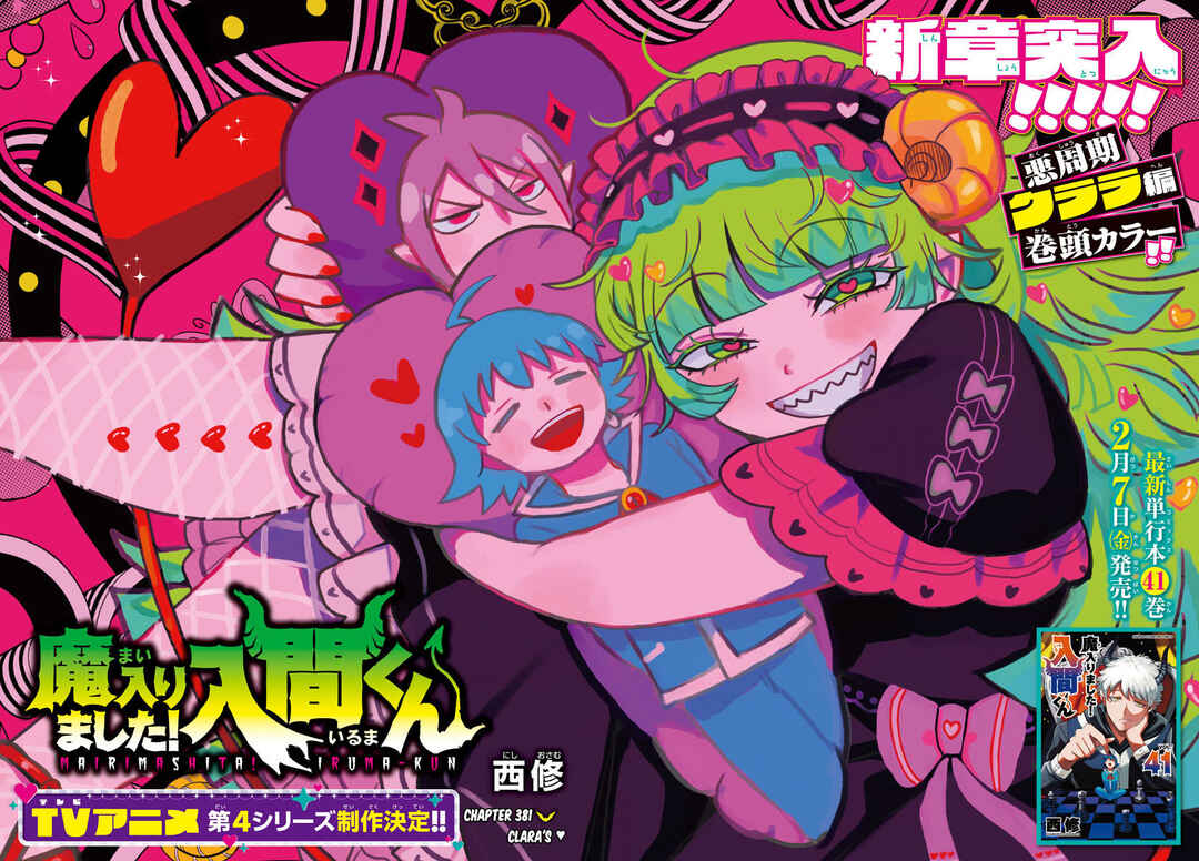 Page 2 Chapter 381 Mairimashita! Iruma-kun