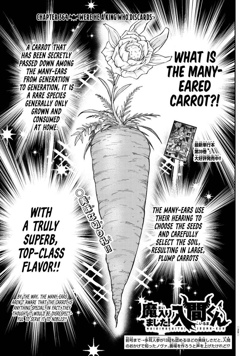 Page 1 Chapter 364 Mairimashita! Iruma-kun