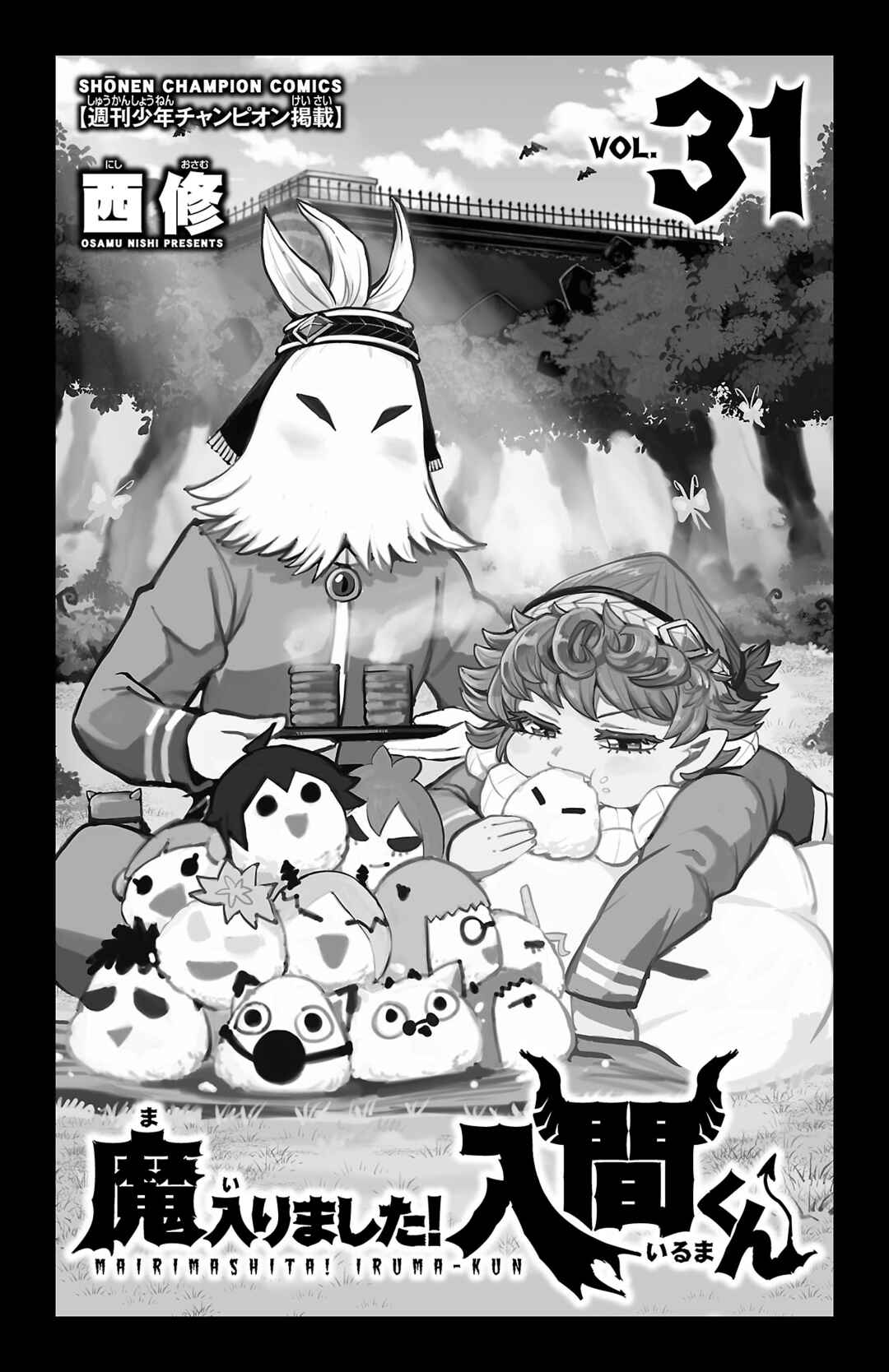 Page 3 Chapter 276.5 Mairimashita! Iruma-kun