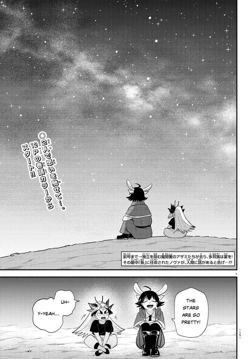 Page 3 Chapter 370 Mairimashita! Iruma-kun