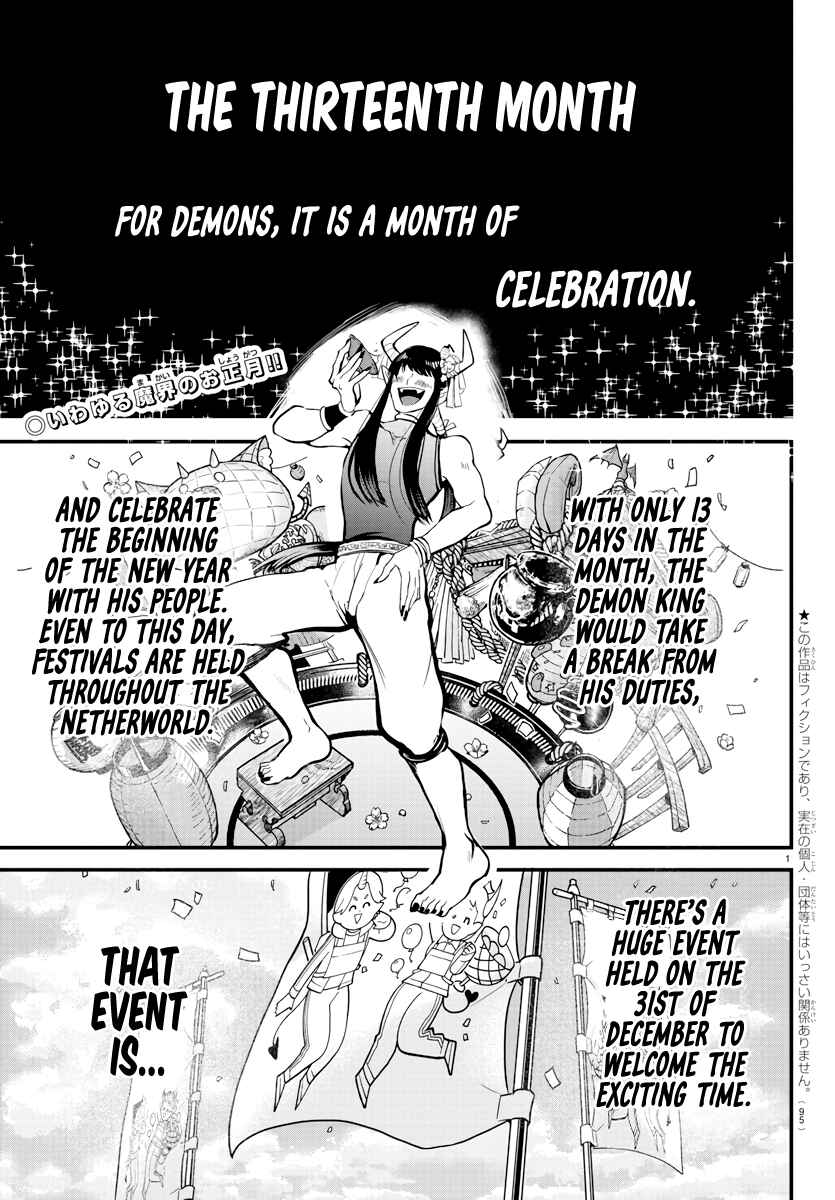 Page 2 Chapter 185 Mairimashita! Iruma-kun
