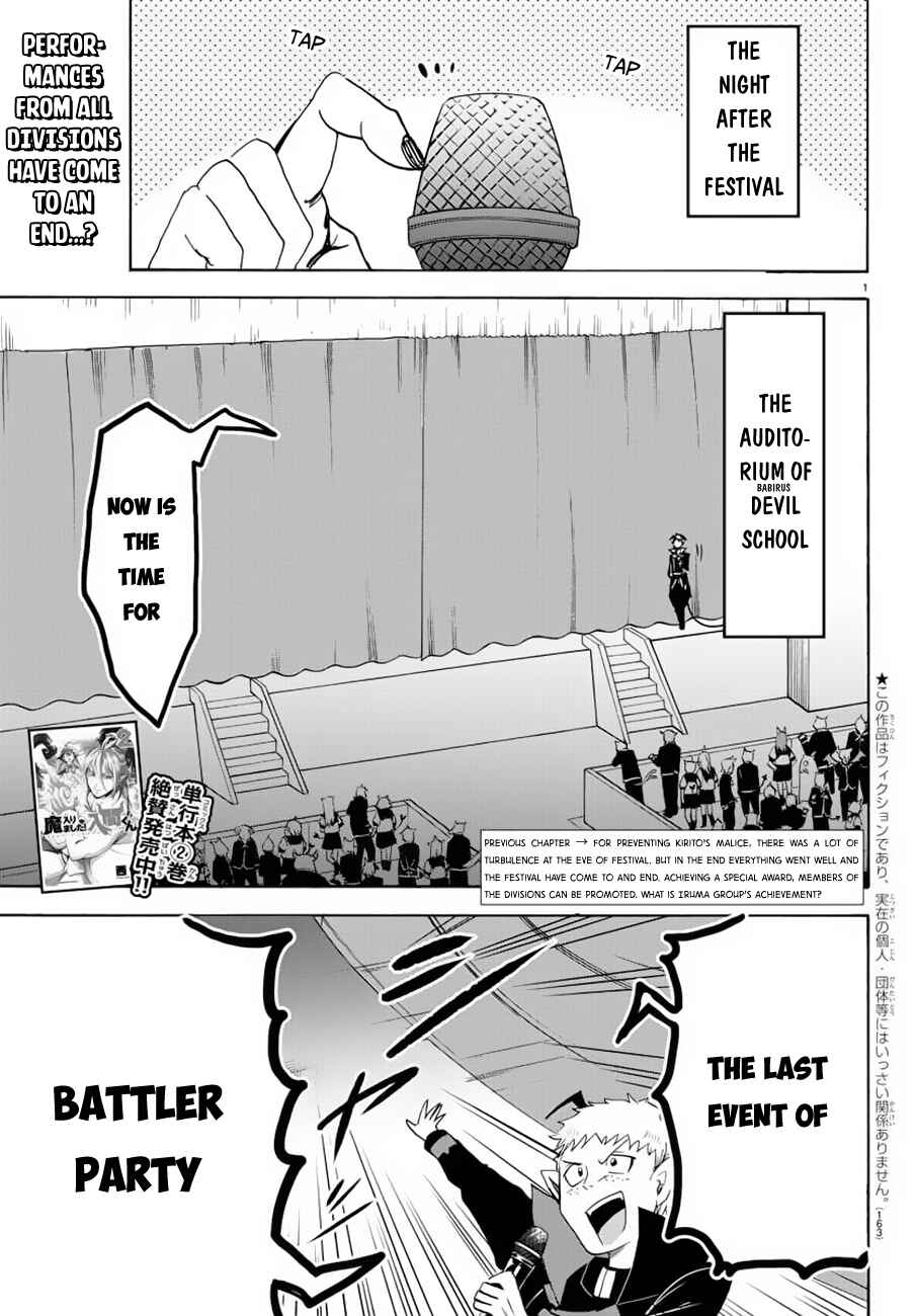 Page 2 Chapter 37 Mairimashita! Iruma-kun