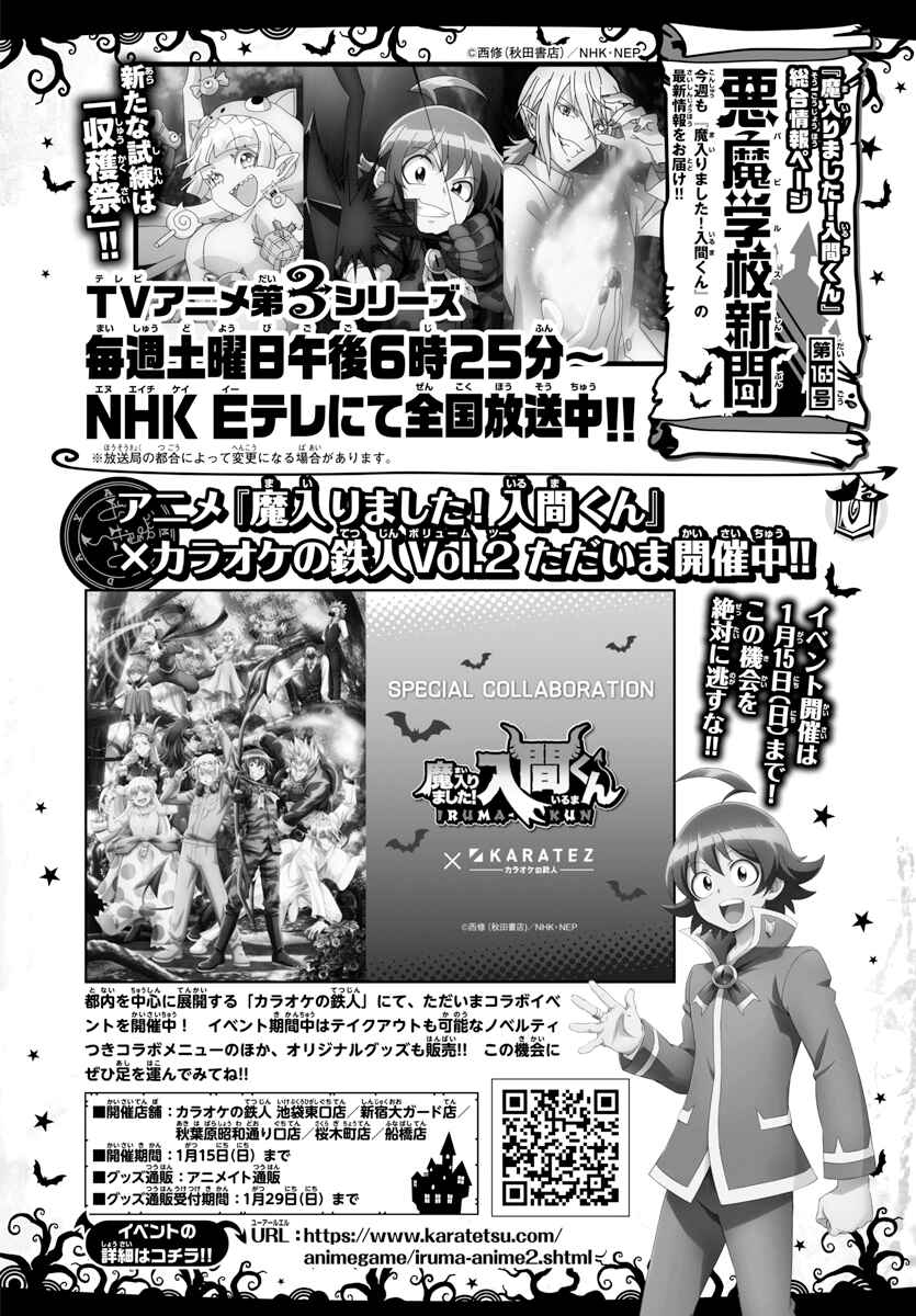 Page 20 Chapter 283 Mairimashita! Iruma-kun