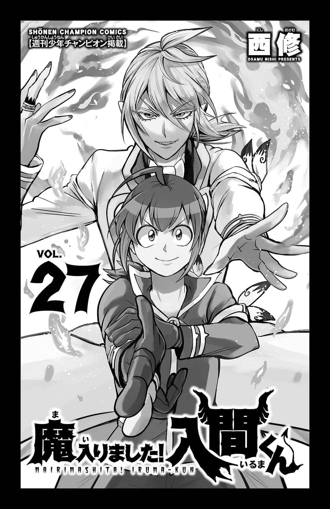 Page 2 Chapter 240.5 Mairimashita! Iruma-kun