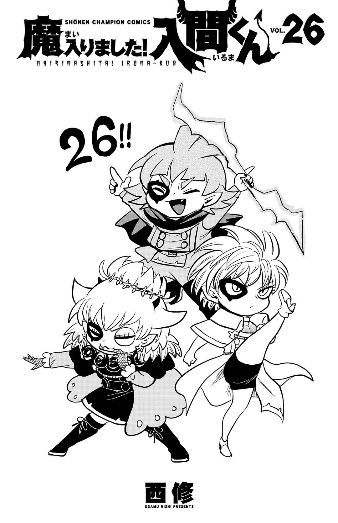 Page 11 Chapter 231.5 Mairimashita! Iruma-kun