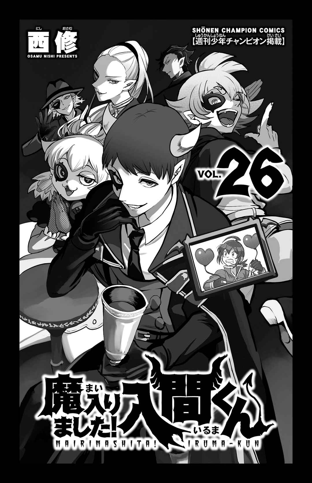 Page 2 Chapter 231.5 Mairimashita! Iruma-kun