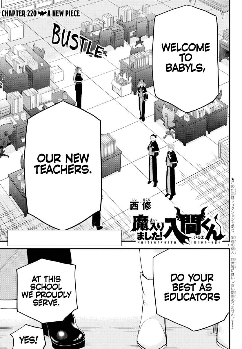 Page 1 Chapter 220 Mairimashita! Iruma-kun