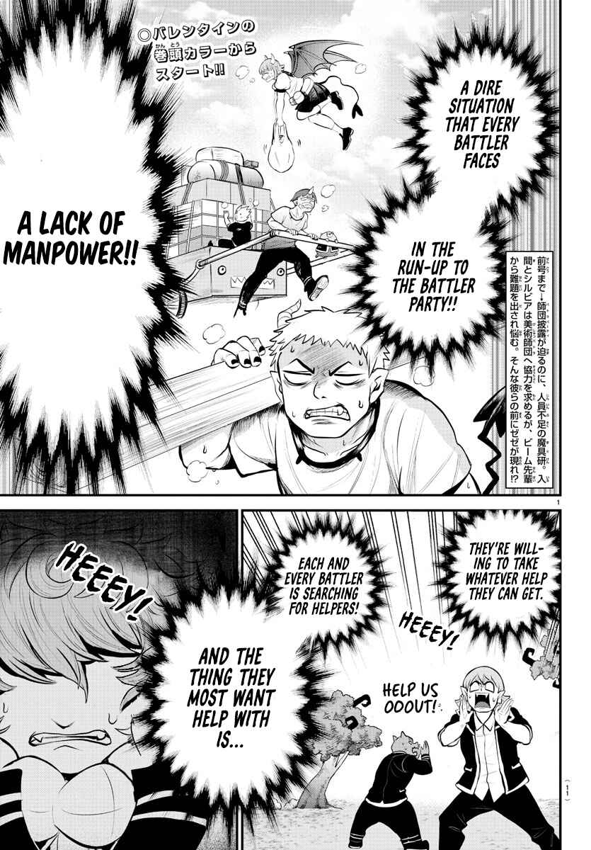 Page 6 Chapter 334 Mairimashita! Iruma-kun