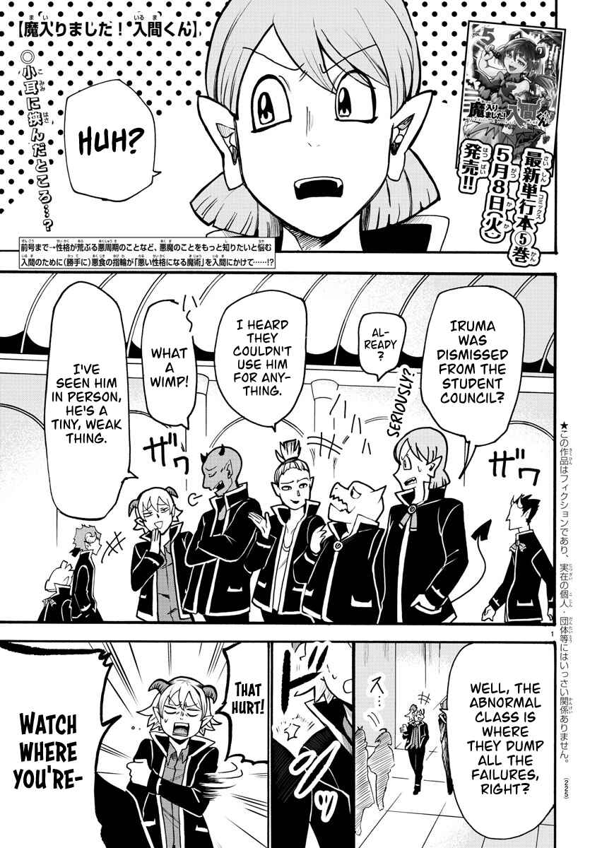 Page 1 Chapter 55 Mairimashita! Iruma-kun
