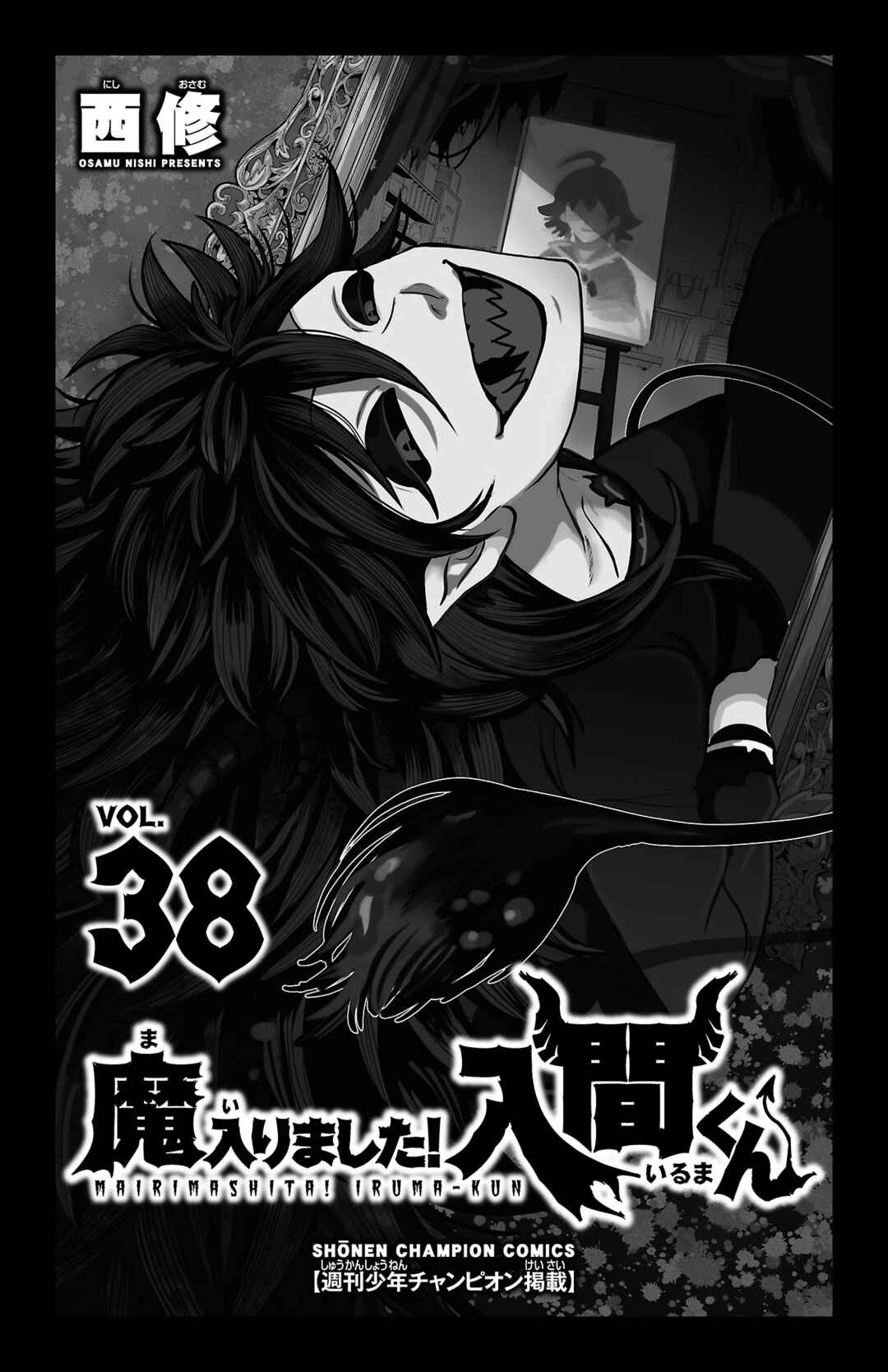 Page 3 Chapter 339.5 Mairimashita! Iruma-kun