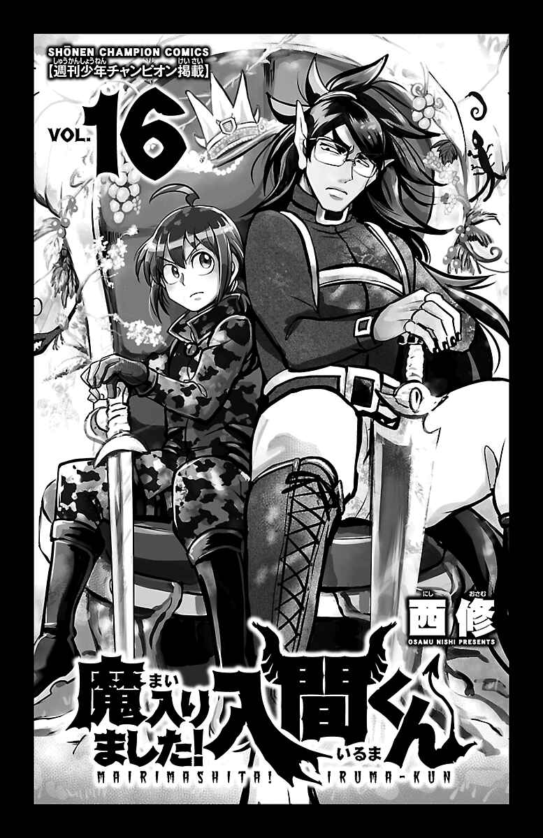 Page 2 Chapter 134 Mairimashita! Iruma-kun