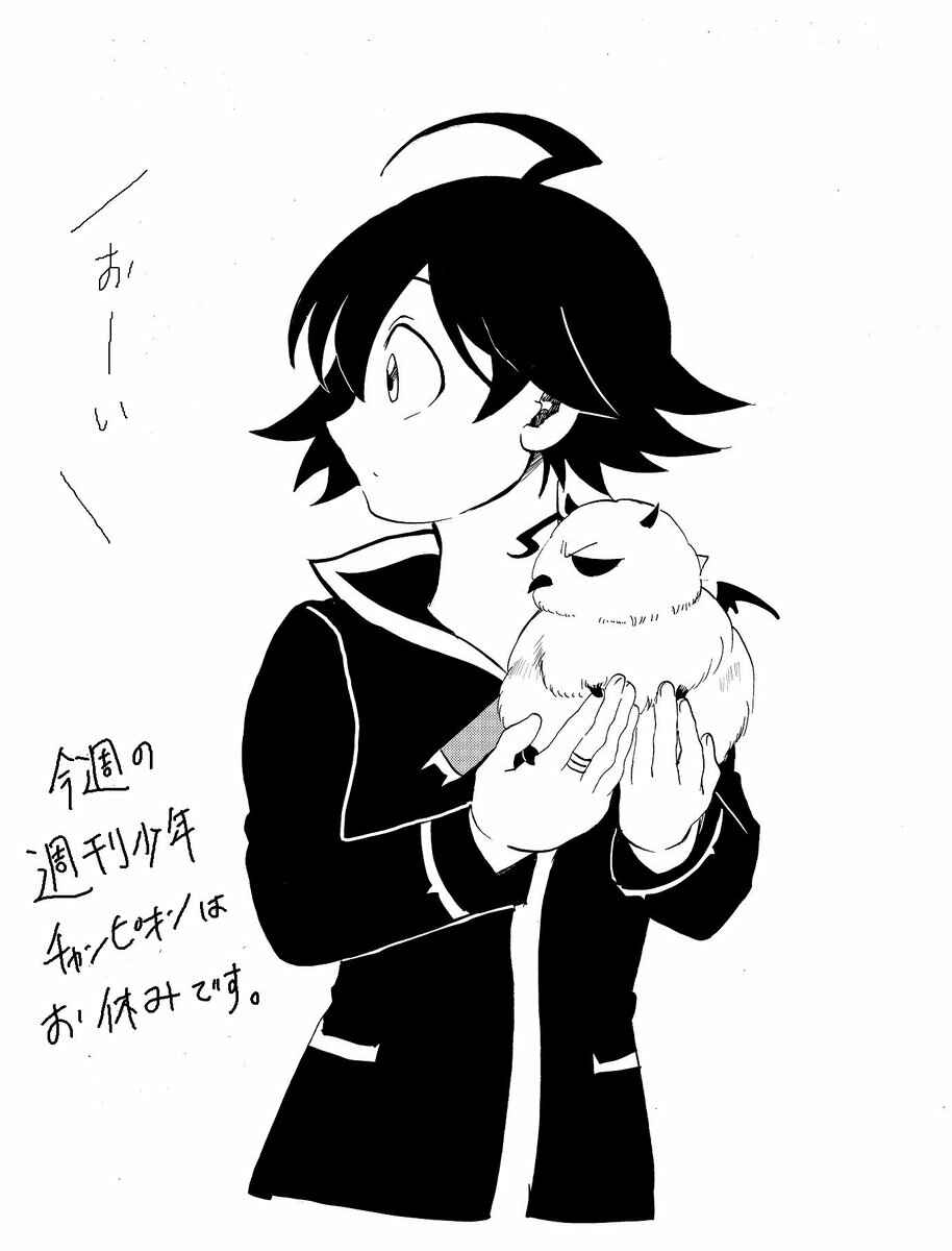 Page 22 Chapter 39 Mairimashita! Iruma-kun