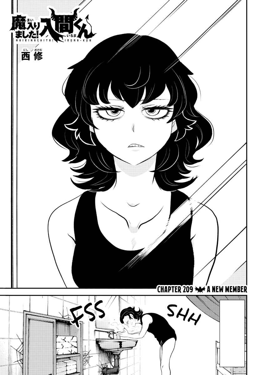 Page 1 Chapter 209 Mairimashita! Iruma-kun