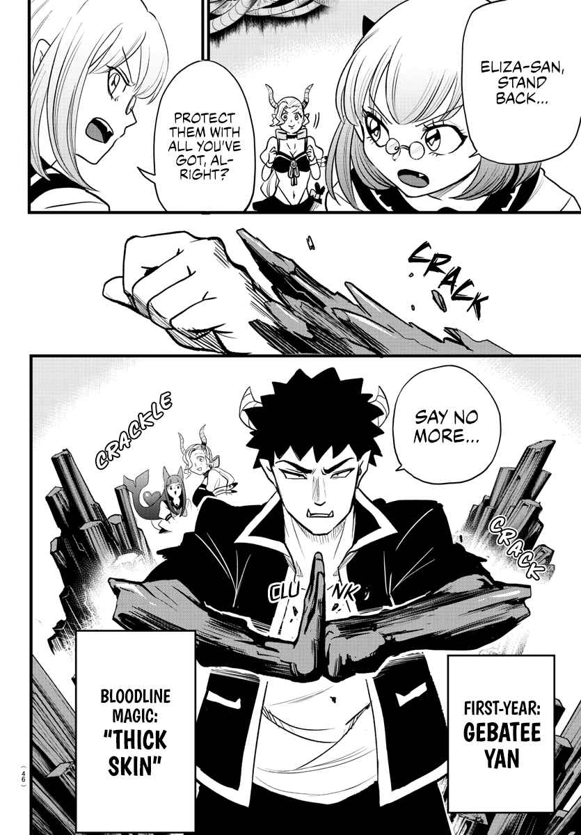 Page 2 Chapter 246 Mairimashita! Iruma-kun