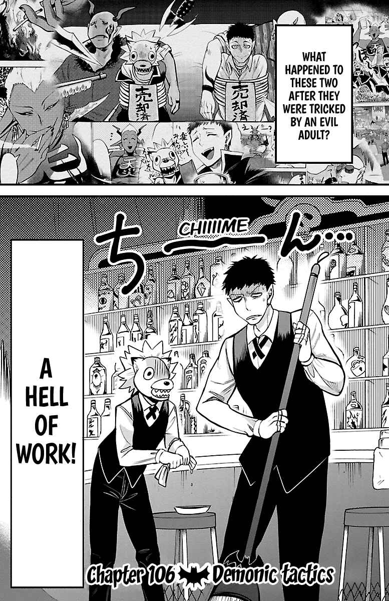 Page 1 Chapter 106 Mairimashita! Iruma-kun
