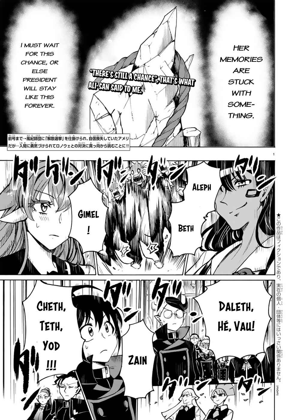 Page 3 Chapter 52 Mairimashita! Iruma-kun