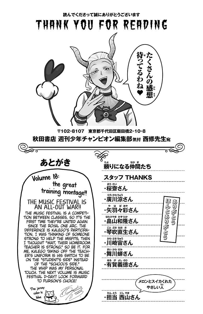 Page 1 Chapter 160.5 Mairimashita! Iruma-kun