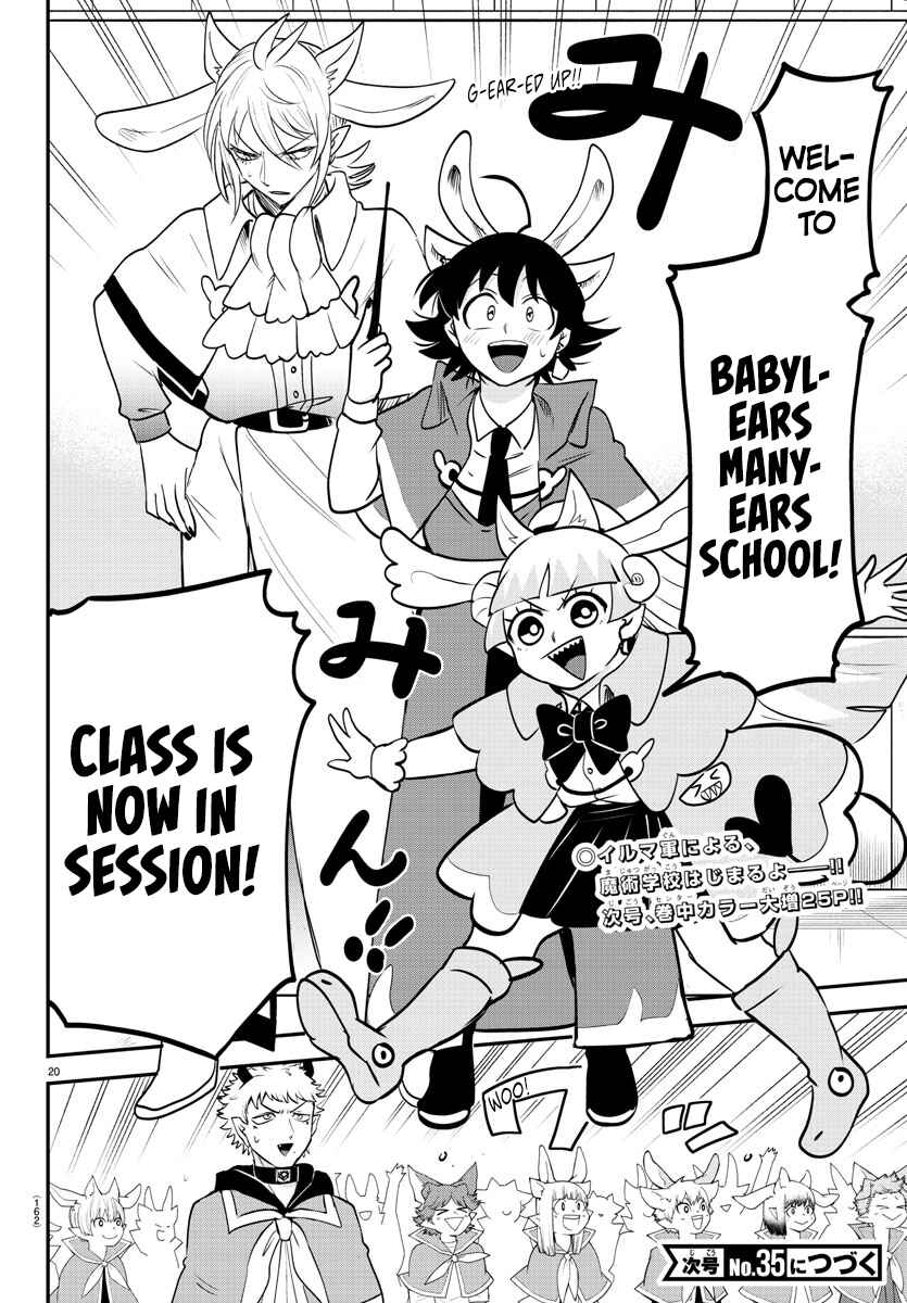 Page 18 Chapter 357 Mairimashita! Iruma-kun