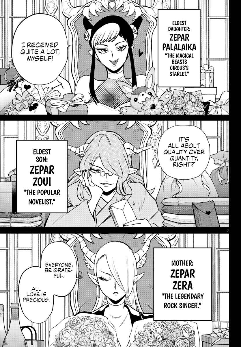 Page 7 Chapter 245 Mairimashita! Iruma-kun