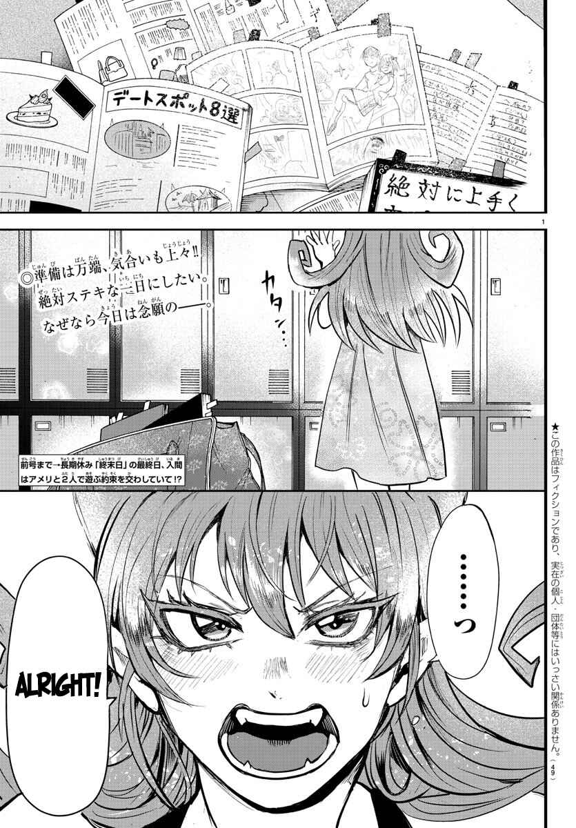 Page 2 Chapter 94 Mairimashita! Iruma-kun