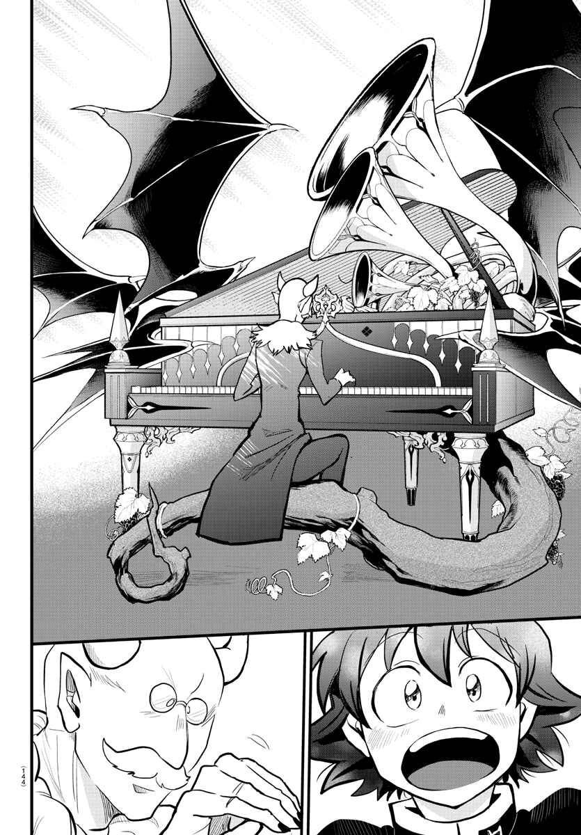 Page 4 Chapter 175 Mairimashita! Iruma-kun