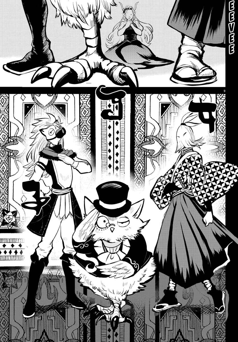 Page 43 Chapter 168 Mairimashita! Iruma-kun