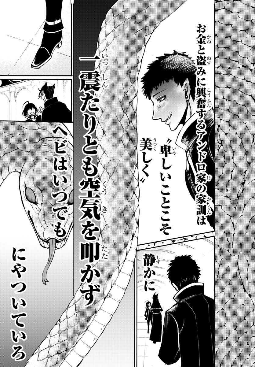 Page 22 Chapter 53 Mairimashita! Iruma-kun