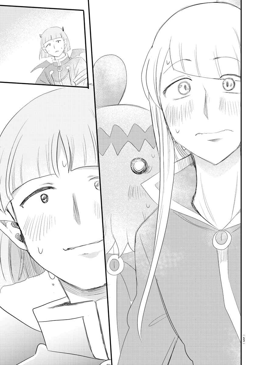 Page 17 Chapter 234 Mairimashita! Iruma-kun