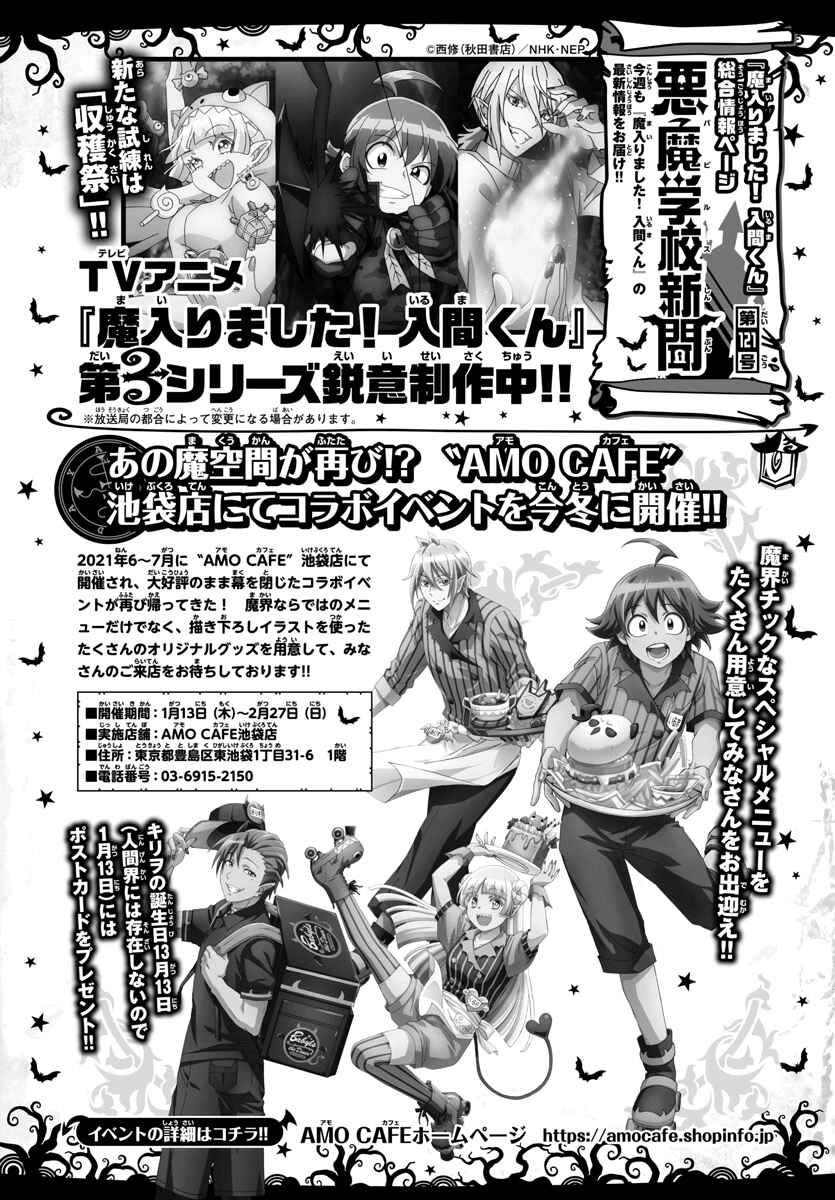 Page 21 Chapter 234 Mairimashita! Iruma-kun